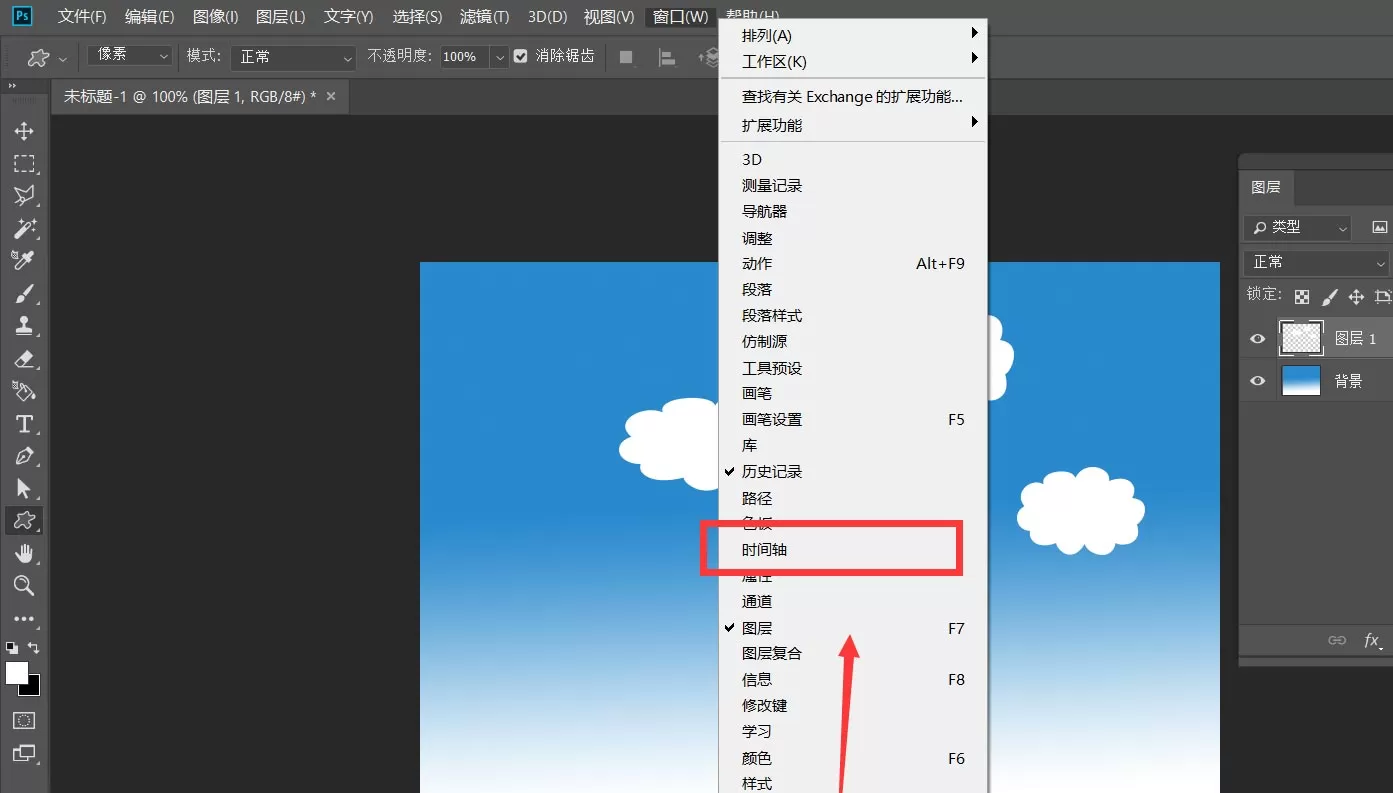 ps怎么制作云朵飘动效果?ps制作云朵飘动效果方法