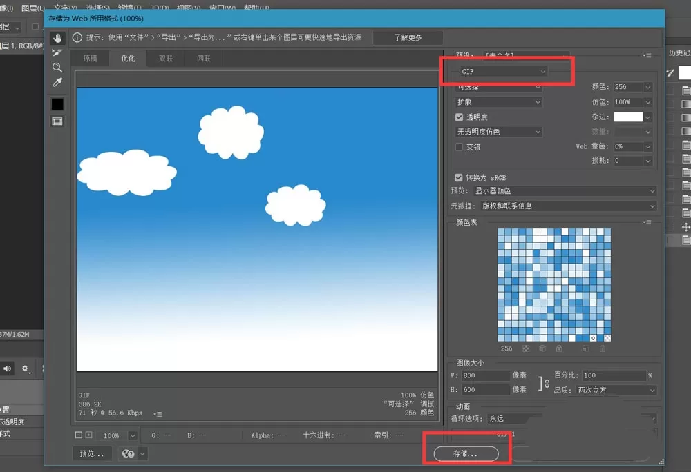 ps怎么制作云朵飘动效果?ps制作云朵飘动效果方法