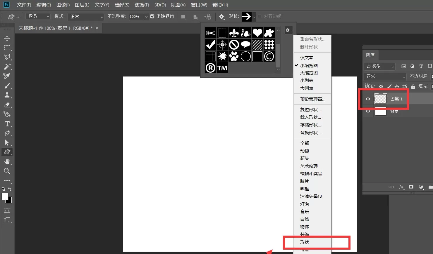 ps怎么制作立体三角形?ps制作立体三角形教程