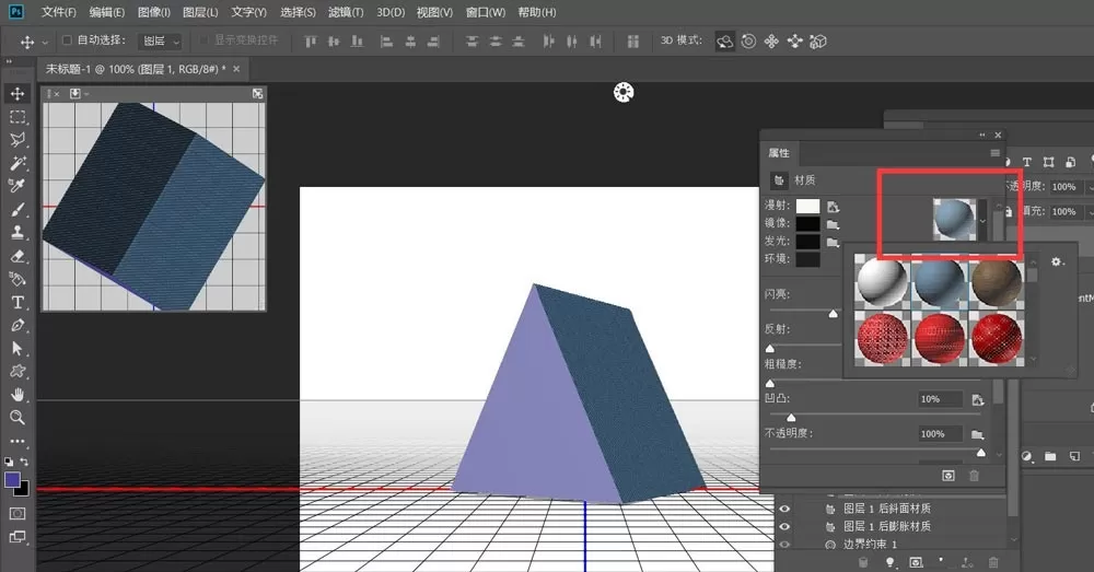 ps怎么制作立体三角形?ps制作立体三角形教程