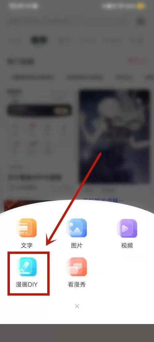 漫画台怎么发布原创作品?漫画台发布原创作品教程