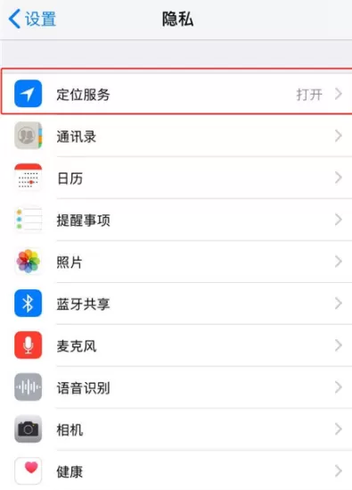 iPhoneX查看去过地方的操作步骤