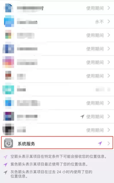 iPhoneX查看去过地方的操作步骤