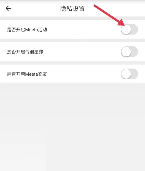 自如怎么开启活动?自如开启活动教程
