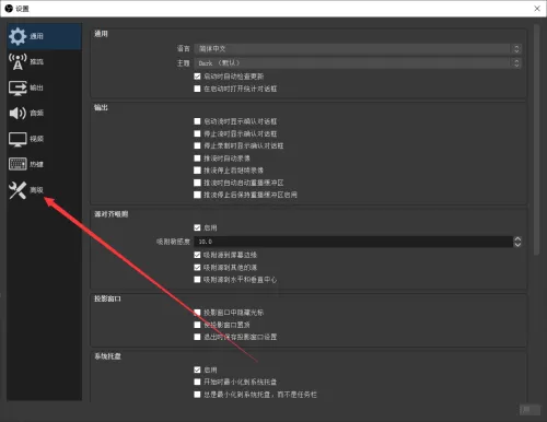OBS Studio如何取消串流延迟?OBS Studio取消串流延迟的方法