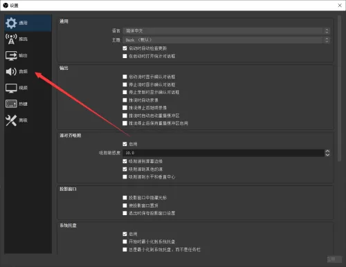 OBS Studio如何设置峰值计类型?OBS Studio设置峰值计类型的方法