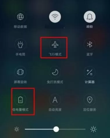 vivo y93s耗电快的处理操作