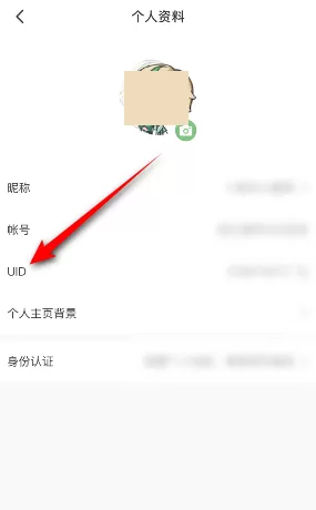 4399游戏盒怎么复制UID?4399游戏盒复制UID的方法