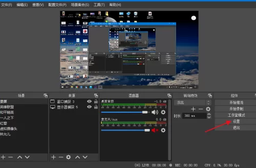 OBS Studio如何新增音频输入源?OBS Studio新增音频输入源的方法