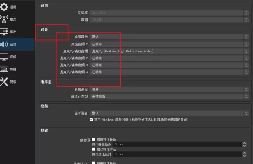 OBS Studio如何新增音频输入源?OBS Studio新增音频输入源的方法