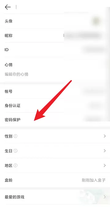 4399游戏盒如何进行密码保护?4399游戏盒进行密码保护的方法