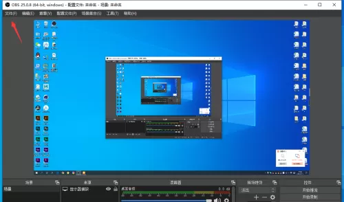 OBS Studio怎么设置录屏快捷键?OBS Studio设置录屏快捷键的方法