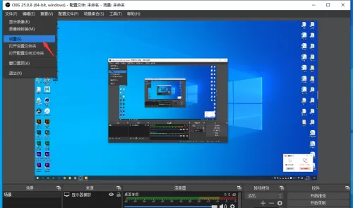OBS Studio怎么设置录屏快捷键?OBS Studio设置录屏快捷键的方法