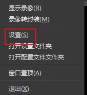 OBS Studio自定义混流器设置如何开启回放缓存功能?OBS Studio开启回放缓存功能的方法