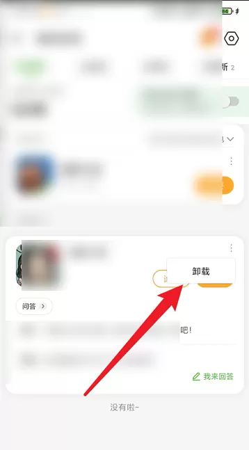 4399游戏盒如何卸载游戏?4399游戏盒卸载游戏的方法