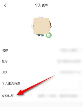 4399游戏盒怎么进行身份认证?4399游戏盒进行身份认证的方法