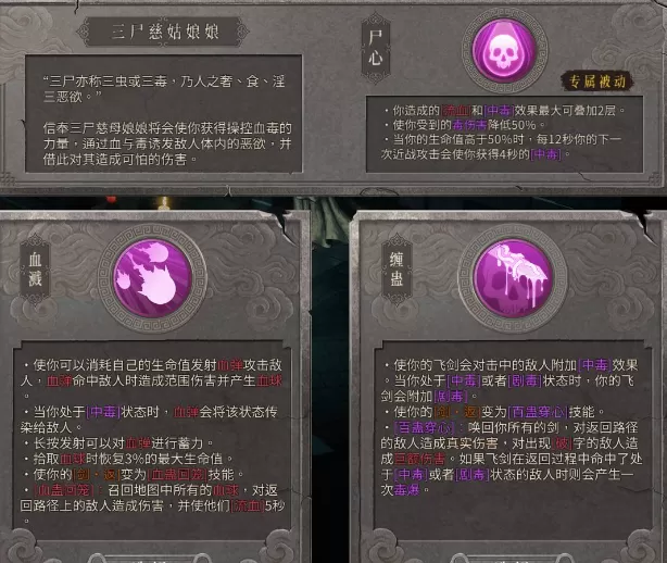 暖雪三尸慈姑娘娘怎么解锁?暖雪三尸慈姑娘娘的解锁方法