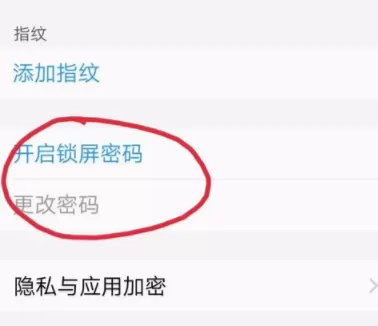 ViVo手机设置锁屏密码的操作步骤