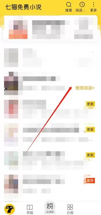 七猫免费小说在哪复制小说链接?七猫免费小说复制小说链接的方法