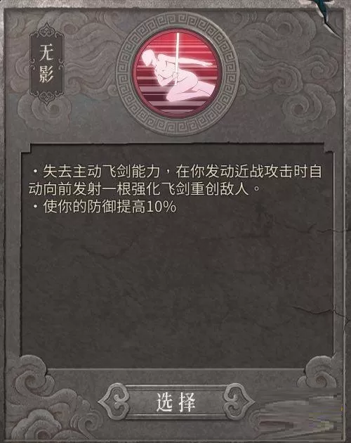 暖雪七剑修罗流派怎么玩?暖雪七剑修罗流派玩法攻略