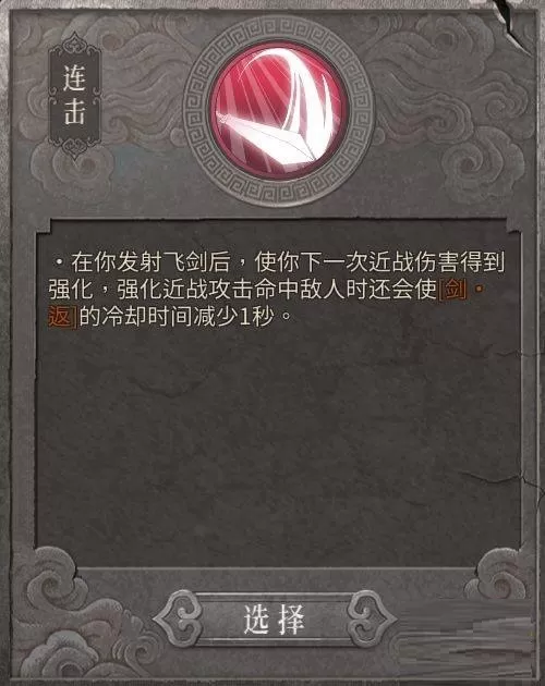 暖雪七剑修罗流派怎么玩?暖雪七剑修罗流派玩法攻略
