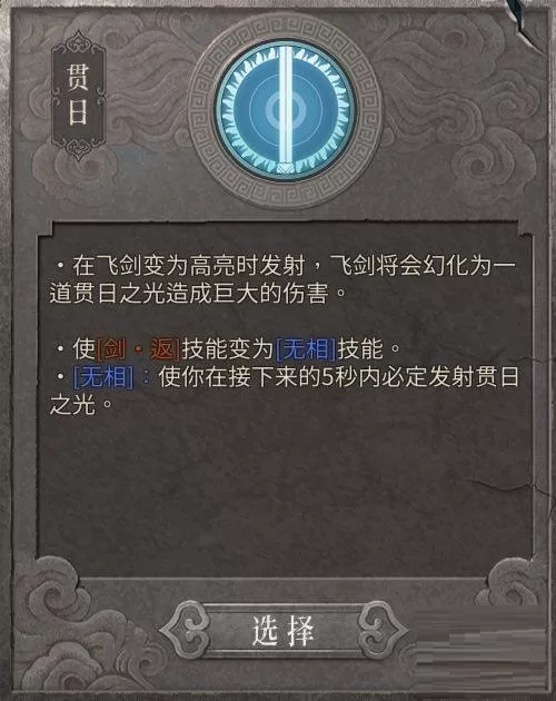 暖雪无量尊者流派怎么玩?暖雪无量尊者流派玩法攻略