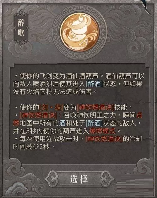 暖雪神饮明王流派怎么玩?暖雪神饮明王流派玩法攻略