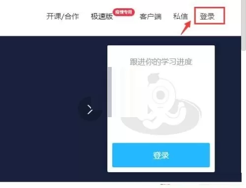 腾讯课堂怎么删除订单?腾讯课堂订单记录删除方法