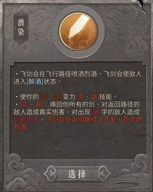 暖雪神饮明王流派怎么玩?暖雪神饮明王流派玩法攻略
