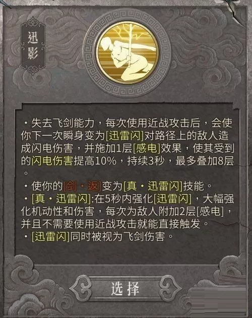 暖雪圣威怒雷金刚流派怎么玩?暖雪圣威怒雷金刚流派玩法攻略