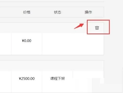腾讯课堂怎么删除订单?腾讯课堂订单记录删除方法