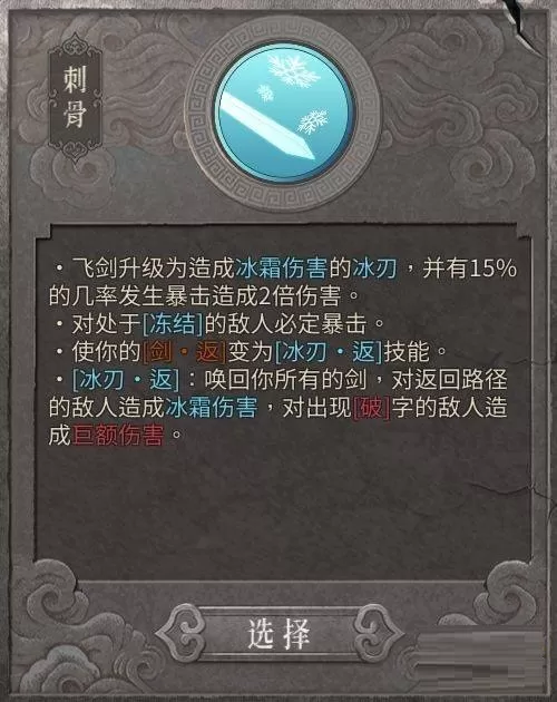 暖雪三川苦寒菩萨流派怎么玩?暖雪三川苦寒菩萨流派玩法攻略