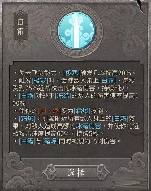 暖雪三川苦寒菩萨流派怎么玩?暖雪三川苦寒菩萨流派玩法攻略