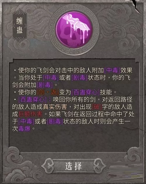 暖雪三尸慈姑娘娘流派怎么玩?暖雪三尸慈姑娘娘流派玩法攻略