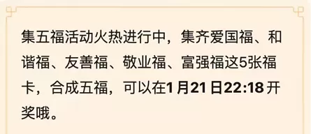 支付宝2023集五福活动有哪些内容?支付宝2023集五福活动内容介绍