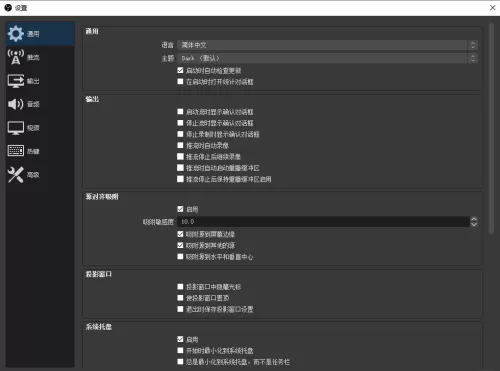 OBS Studio如何自定义快捷键?OBS Studio自定义快捷键的方法