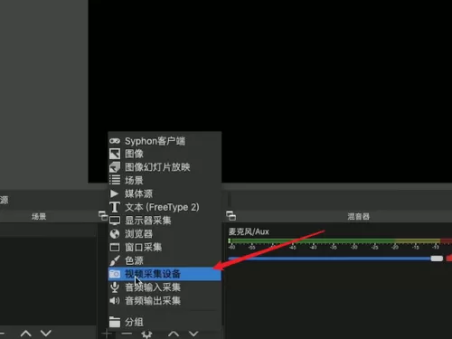 OBS Studio怎么连接佳能相机?OBS Studio连接佳能相机的方法