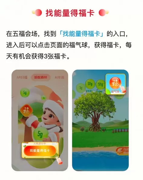 支付宝2023集五福活动有哪些内容?支付宝2023集五福活动内容介绍