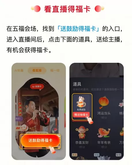 支付宝2023集五福活动有哪些内容?支付宝2023集五福活动内容介绍