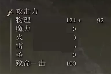 艾尔登法环颚齿斧属性怎么样?艾尔登法环颚齿斧属性介绍