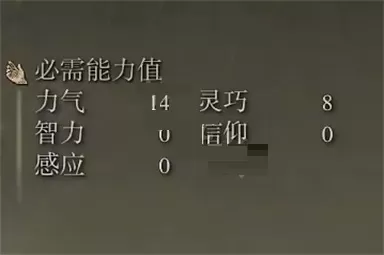 艾尔登法环颚齿斧属性怎么样?艾尔登法环颚齿斧属性介绍