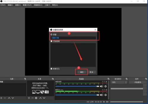 OBS Studio如何捕获进程?OBS Studio捕获进程的方法