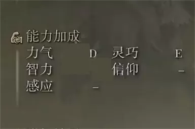 艾尔登法环颚齿斧属性怎么样?艾尔登法环颚齿斧属性介绍