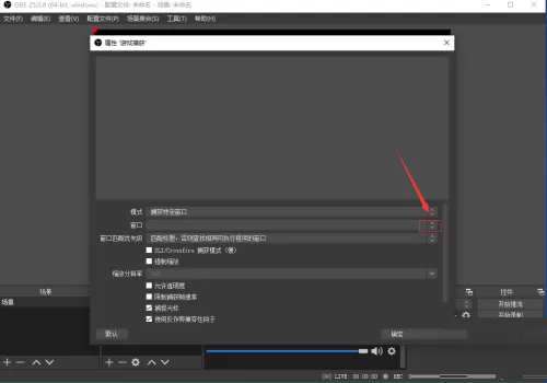 OBS Studio如何捕获进程?OBS Studio捕获进程的方法
