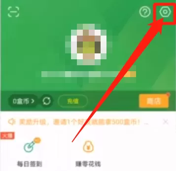 4399游戏盒怎么修改密码?4399游戏盒修改密码教程
