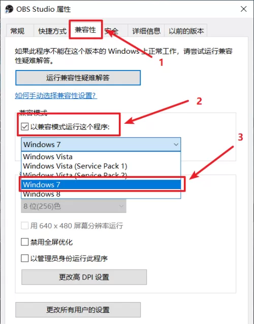 OBS studio怎么捕捉屏幕黑屏?OBS studio捕捉屏幕黑屏的方法