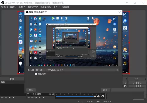 OBS studio怎么捕捉屏幕黑屏?OBS studio捕捉屏幕黑屏的方法