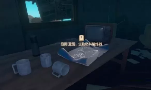 木筏求生生物燃料精炼器蓝图在哪?木筏求生生物燃料精炼器蓝图位置介绍