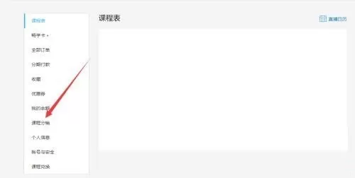 腾讯课堂课程分销怎么提现?腾讯课堂课程分销提现方法