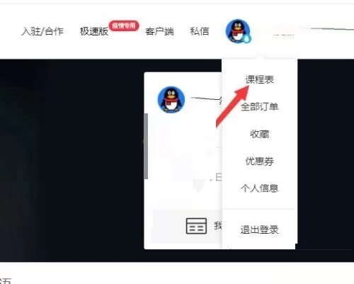 腾讯课堂课程分销怎么提现?腾讯课堂课程分销提现方法